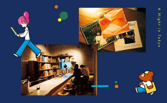 いい音楽を聞きに［夜の東京へ］