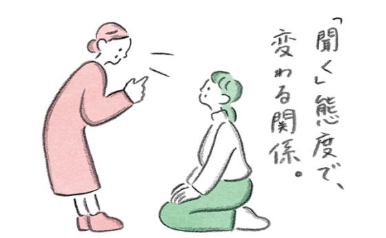 《お多福美人講座》身を守る怒られ方