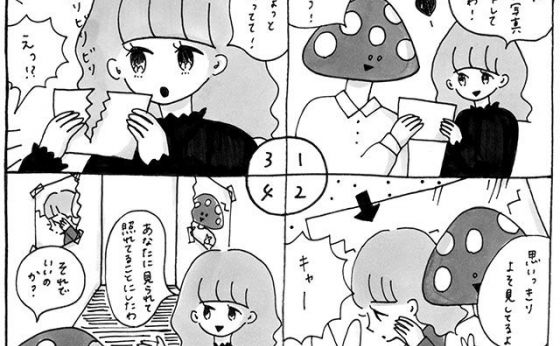 《今日も恋するARTガイド》向かい合わせに飾ってみたら？