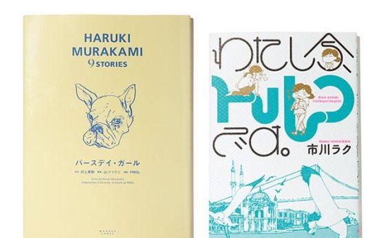 外国のこと、知りたいじゃなイカ！《いか文庫 本日は閉店なり》