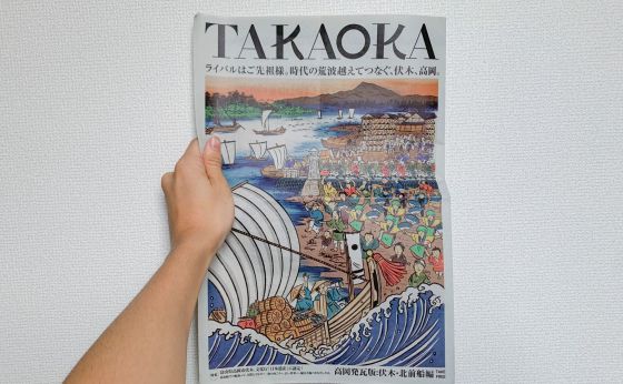 《中目黒》フリーペーパーショップで旅気分を
