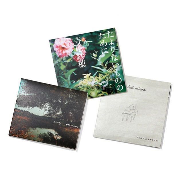 《音楽日々帖》夏を心地よく