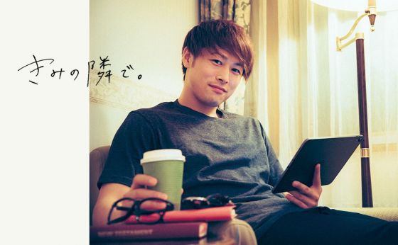 「一緒にいたい」は照れるから、 「一緒にみたい」って言ってみた。《きみの隣で。vol.07》