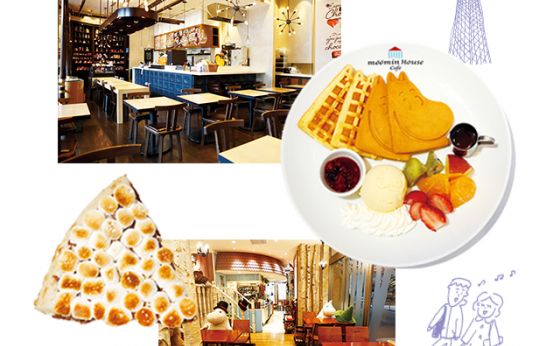 せっかくだからちょっとより道、東京ソラマチのいちおしスイーツ。［押上で、喫茶のひとときを 05］