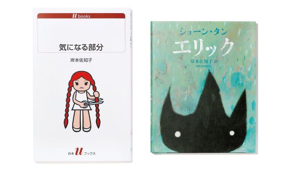 翻訳家で本を選ぶのはイカが？《いか文庫 本日は閉店なり》