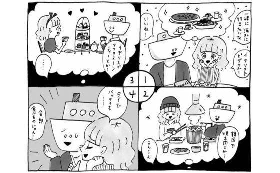 ミロ展 日本を夢みて《今日も恋するARTガイド》