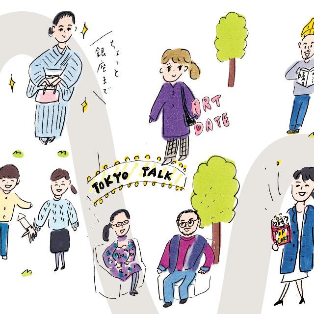 わたしたちのTOKYOガイド