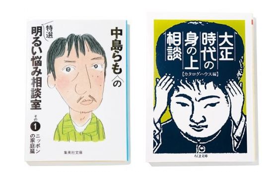 《いか文庫 本日は閉店なり》悩みは本で解消しようじゃなイカ？