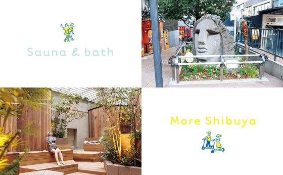 みんなお風呂が大好き／もっと、渋谷を楽しむ・知る［新しいSHIBUYAを歩く］