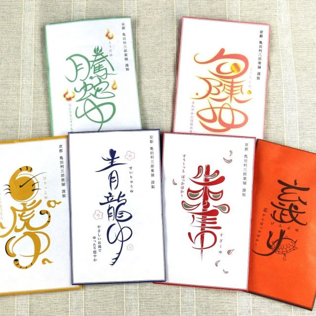 《京都》天然素材の入浴剤で寒い冬を乗り切る 六神丸の「四神のゆ」