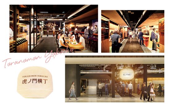 東京の新名所「虎ノ門横丁」へ［TORANOMON The Next Beginning］