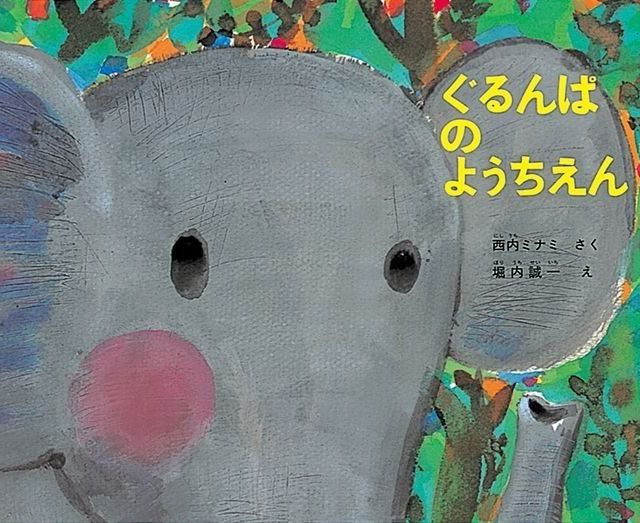 【絵本に再び出会う】成長を支える