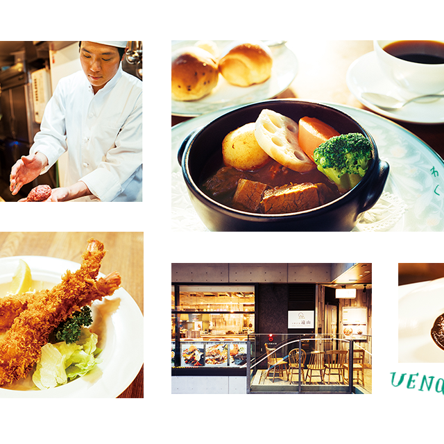 シェフの技と一皿［洋食なら上野で］