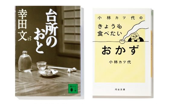 《いか文庫 本日は閉店なり》“台所”で本を読んでみるのはイカが？