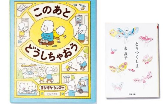《いか文庫 本日は閉店なり》お別れは、悲しイだけなのカ？
