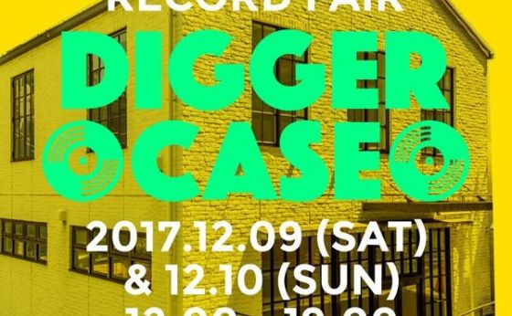 《明治神宮前》レコード女子必見のイベント「DIGGER CASE」、今週末に開催