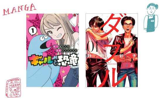 マンガ好きの書店員が選ぶイチオシの1冊③［マンガを読まなイカ］