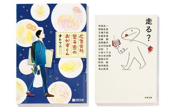 《いか文庫 本日は閉店なり》お正月、イカがお過ごしですか？