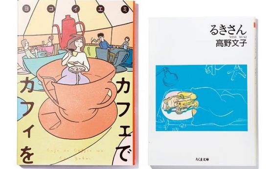 《いか文庫 本日は閉店なり》漫画でほっと一息つかなイカ？