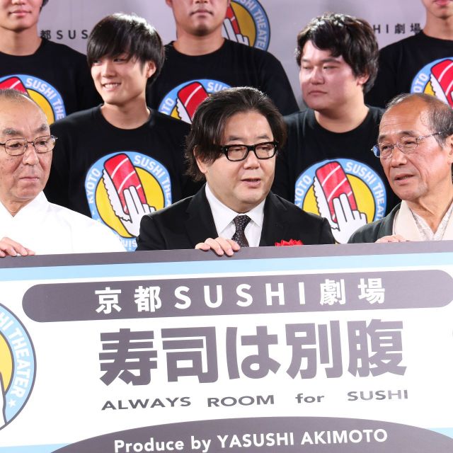 《京都》秋元康氏プロデュースの劇場オープン その名も「京都SUSHI劇場」