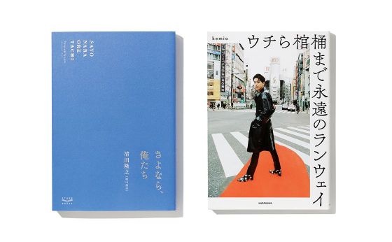 振り返って考えてみなイカ？《いか文庫 本日は閉店なり》
