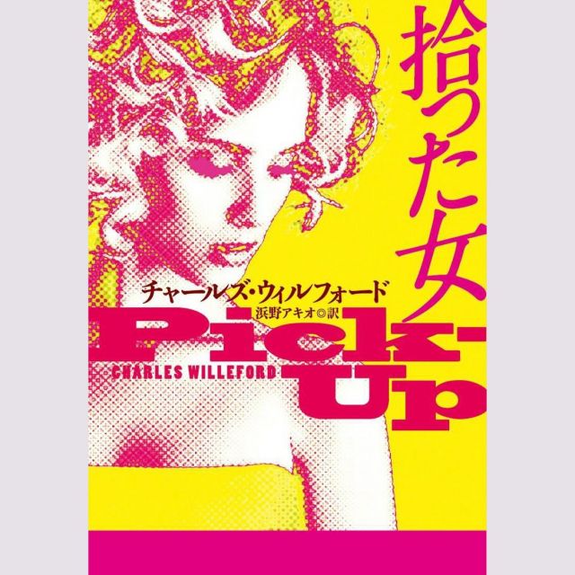 年末年始の読書の参考に&hellip;６人の選者による「2016 今年、私の３冊」
