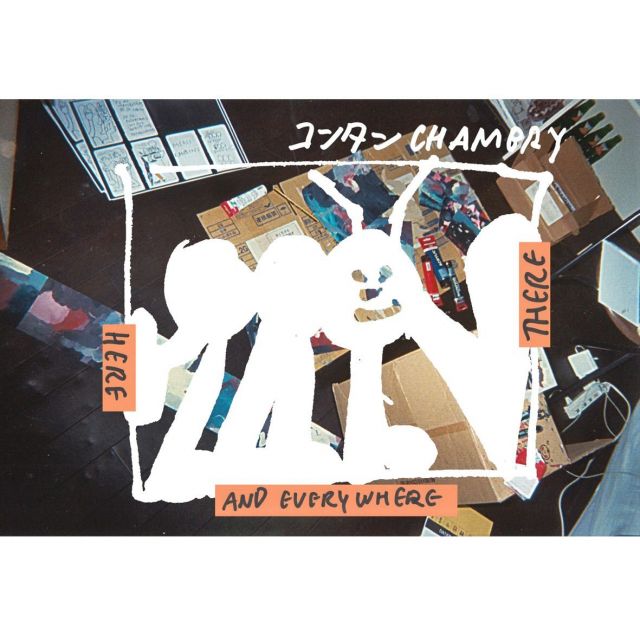《田端》いたずら描きのように自由なドローイングが印象的なコンタン・シャンブリの個展を見に行こう！