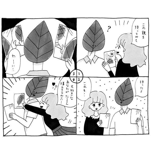 《今日も恋するARTガイド》『草間彌生 わが永遠の魂』