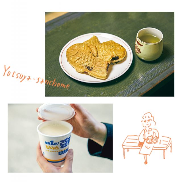 寄り道がやめられない！ 四谷三丁目のおいしいもの②［やめられない四谷三丁目］