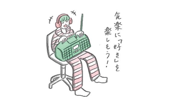 「好きなこと」に立ちはだかる壁《お多福美人講座》