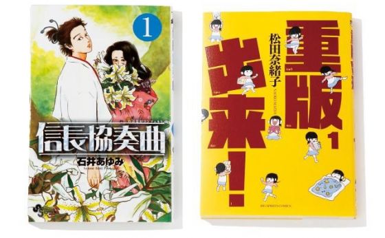 《いか文庫 本日は閉店なり》マンガの実写化、イカが？