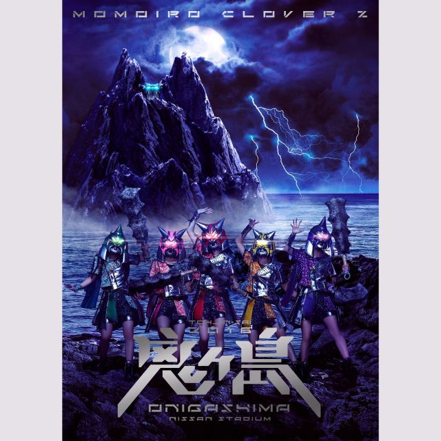 ポピュラー新盤　ももいろクローバーＺ「桃神祭2016～鬼ケ島～」　お祭りソングに新たな魅力