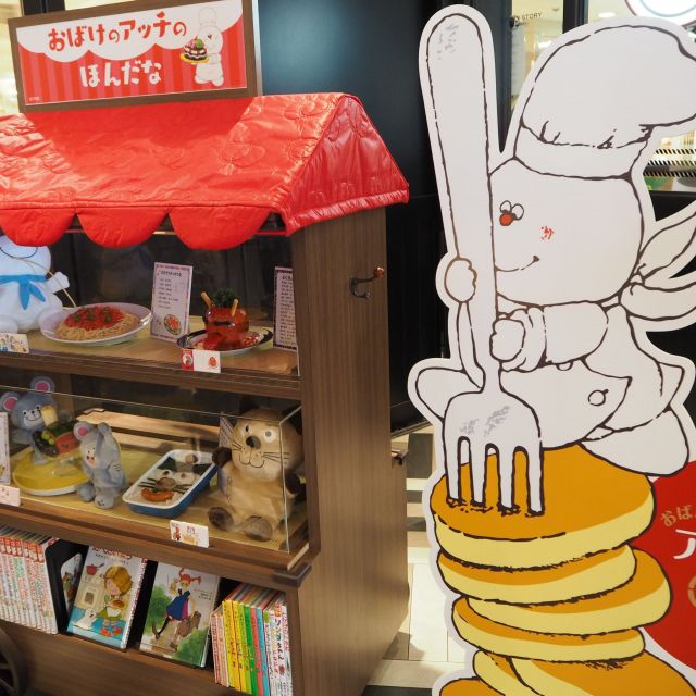 《新宿》世代を超えて愛される児童書初のコンセプトカフェ「おばけのアッチCafé」オープン