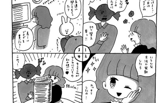 ソフィカル ― 限局性激痛 原美術館コレクションより《今日も恋するARTガイド》