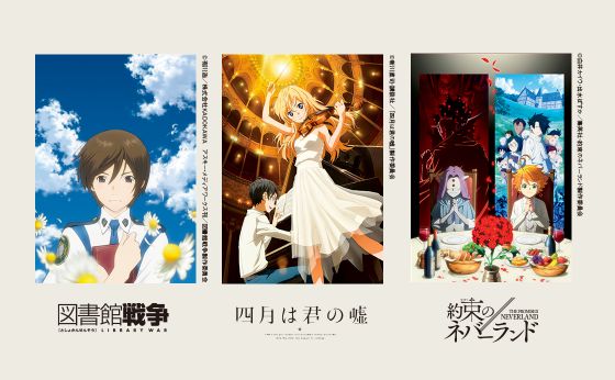 ノイタミナ presents　シネマティックオーケストラコンサート