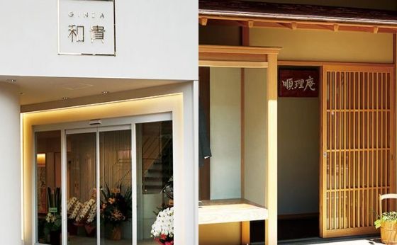 もって帰りたい和小物［持って帰りたい銀座 05］