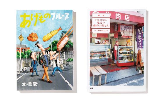 コロッケ、唐揚げ、イカフライもいいなぁ《いか文庫 本日は閉店なり》