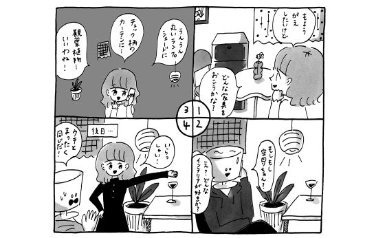 アイノとアルヴァ 二人のアアルト　フィンランド― 建築・デザインの神話《今日も恋するARTガイド》