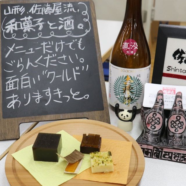 《横浜》「日本酒まつり」で和菓子と日本酒のマリアージュを　高島屋