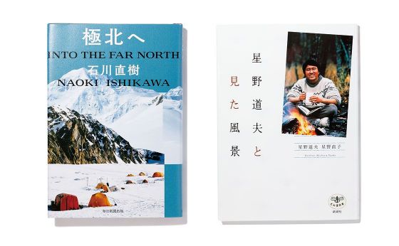 冒険という名の旅に出てみなイカ？《いか文庫 本日は閉店なり》