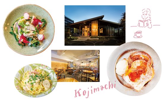 Wi-Fi充実カフェで、仕事もはかどる［お茶をするなら麹町］