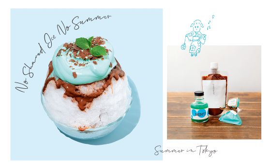 名店のシロップでかき氷をつくる［この夏は、東京で］