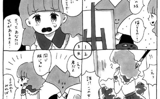 《今日も恋するARTガイド》ピエール・ボナール展