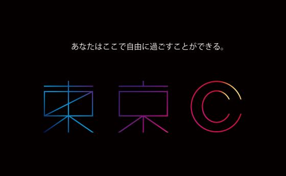 ダンスカンパニーDAZZLEがオンラインでイマーシブシアターを配信　31日午後10時