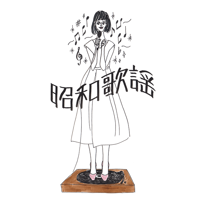 《東京#CODE》新旧、＃昭和歌謡の世界へようこそ!