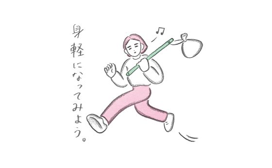 身軽に生きる《お多福美人講座》