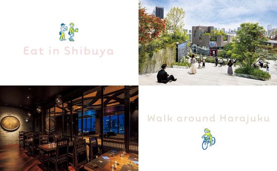 公園を目指して渋谷・原宿／渋谷で食べる［新しいSHIBUYAを歩く］