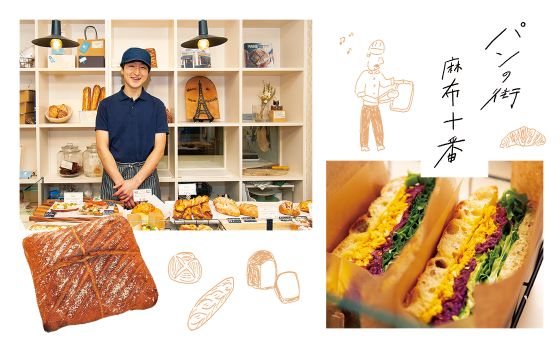 洋食にも和食にも合う米ぬかカンパーニュ［パンの街 麻布十番］