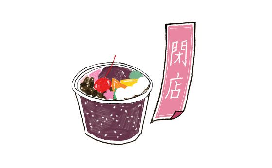 #リアル絶メシを救え！《東京#CODE》