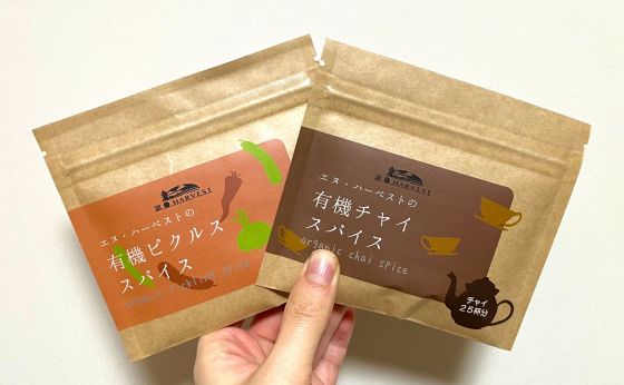 《西荻窪》手軽で美味しい、スパイスのある生活（後編）